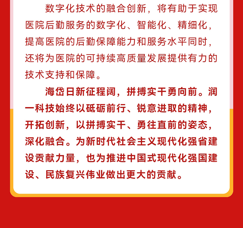 微信图片_20240205112907_08.jpg